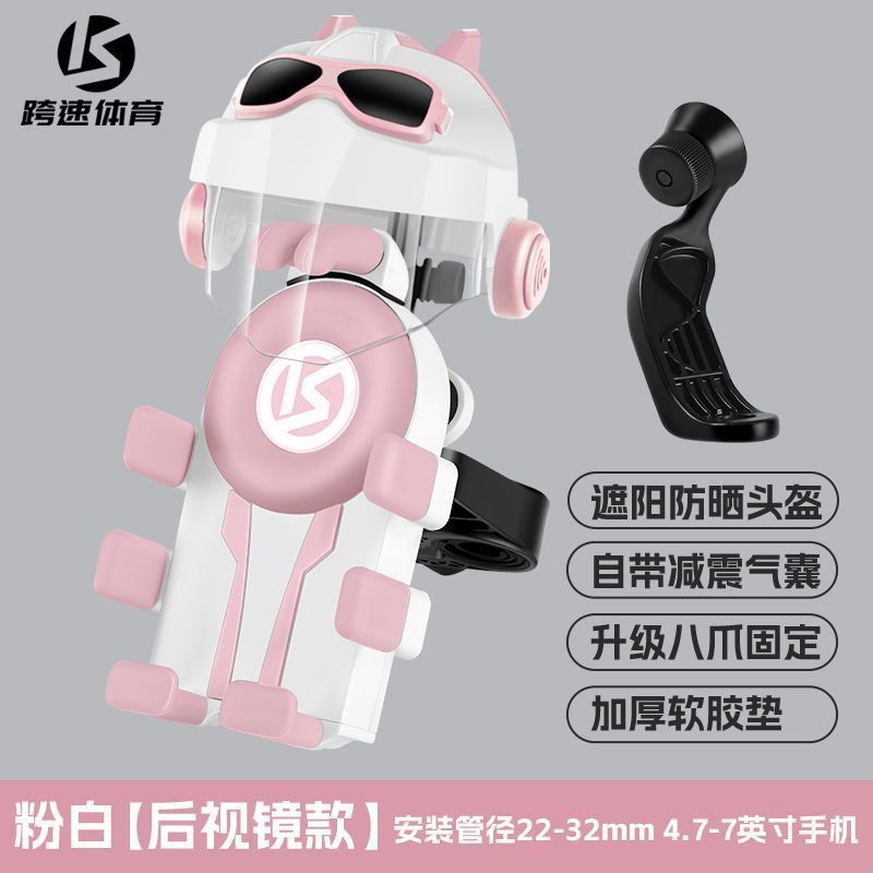オートバイ携帯電話ホルダーアップグレードエアバッグ衝撃吸収電気自動車特殊バッテリー自己固定防雨サンシェード乗車|undefined