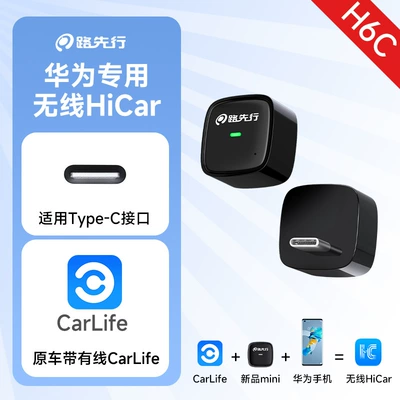 Simsiz CarPlay və Android Auto | S - exclusively-for-huawei-carlife-to-wireless-hicar-horizontal-typec-model