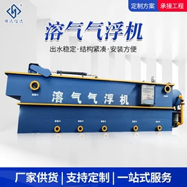 污水处理设备;水杀菌消毒;气浮设备