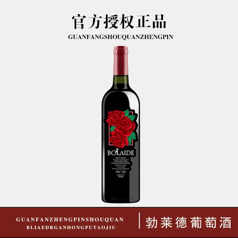 甜红葡萄酒代发批发红酒厂家酒水网红直供整箱半甜酒