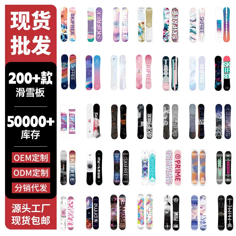 SKIFREE单板滑雪板定制滑雪板套装滑雪成人套装儿童滑雪板刻滑