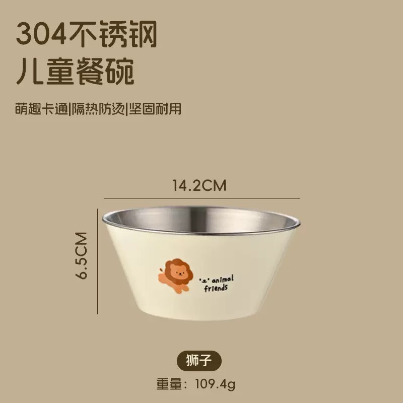 304 스틸 어린이그릇 [베이지라이온]
