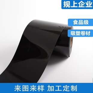 Customized Ps Blister Film Roll Pp Mirror Matte Plastic Film Pp Blister Tableware Material Manufacturer Wholesale