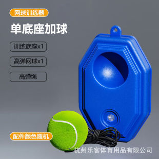 Tennis Trainer, Tennis Base and Rope, Single Tennis Training Supplies, Self-Study Rebounder, Tennis Sparring Device