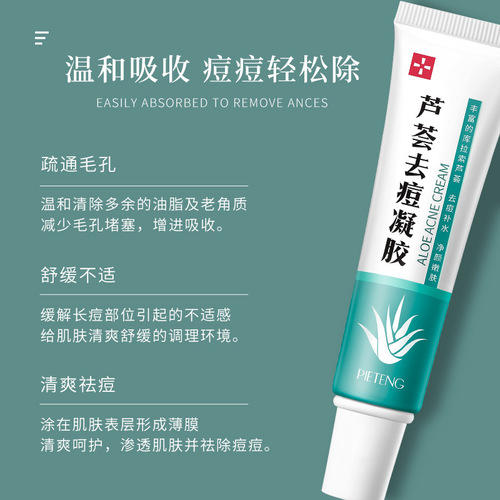 Piaoting Aloe Vera Gel Care Aloe Vera Gel Facial Hydrating Leave-in Essence Cream Lotion Sleeping Cream Wholesale