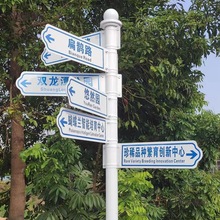 户外指路牌小区指示牌景区导向导视牌路标公园分流指引牌创麦太保