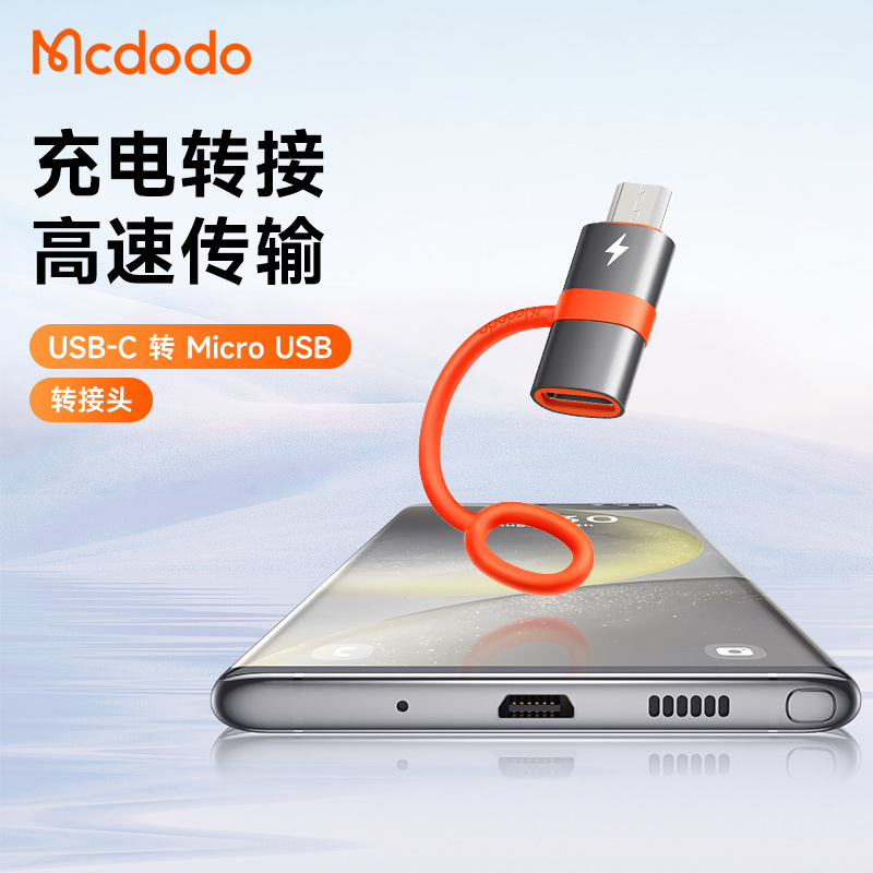 Maiduoduo Flying Pigeon Series Usb-C to Micro USB Adapter Data Transmission Charging Converter