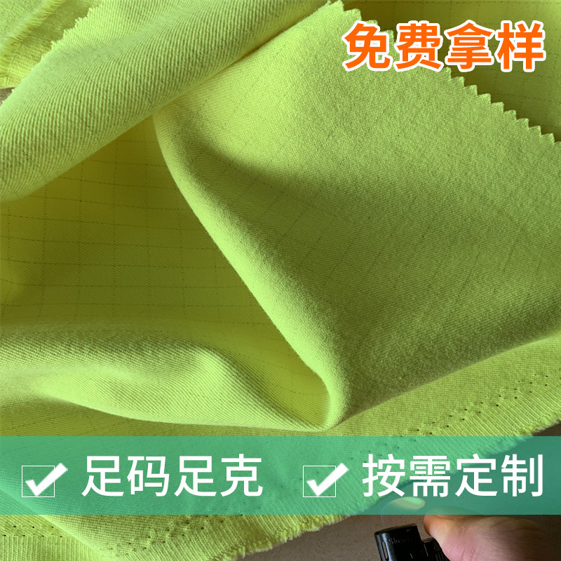 永久阻燃防水防静电面料加油站消防员工装布腈氯纶棉混纺纱抗静电