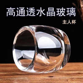 扳指杯透明加厚水晶玻璃茶杯不烫手个人专用养生主人杯子加厚防烫