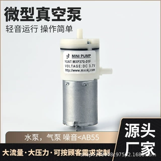 小型降噪真空泵定制香薰机轻音雾化器负压气泵微型电动真空抽气泵