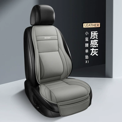 Seat cushion, seat cover | Cool and Breathable, Universal with Lumbar - textured-gray-single-seat