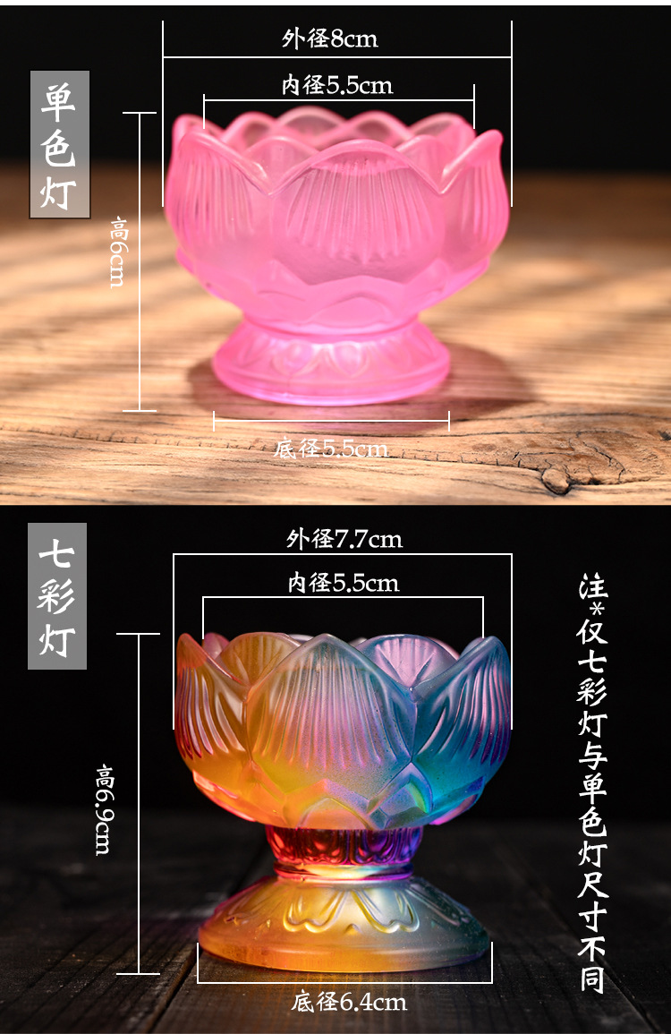 七彩琉璃供灯_04.jpg