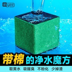 Yee活性炭水槽ろ過材浄水ルービックキューブ消臭培養ハウス生化培菌ろ過材輸出クロスボーダー