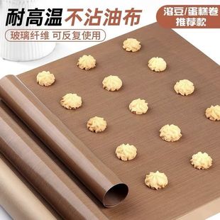 Reusable High-Temperature Resistant Baking Oil Cloth, Oil Paper, Non-Stick Oil-Proof Cloth, Baking Sheet Cloth, Paper Pad, Oven Baking Paper