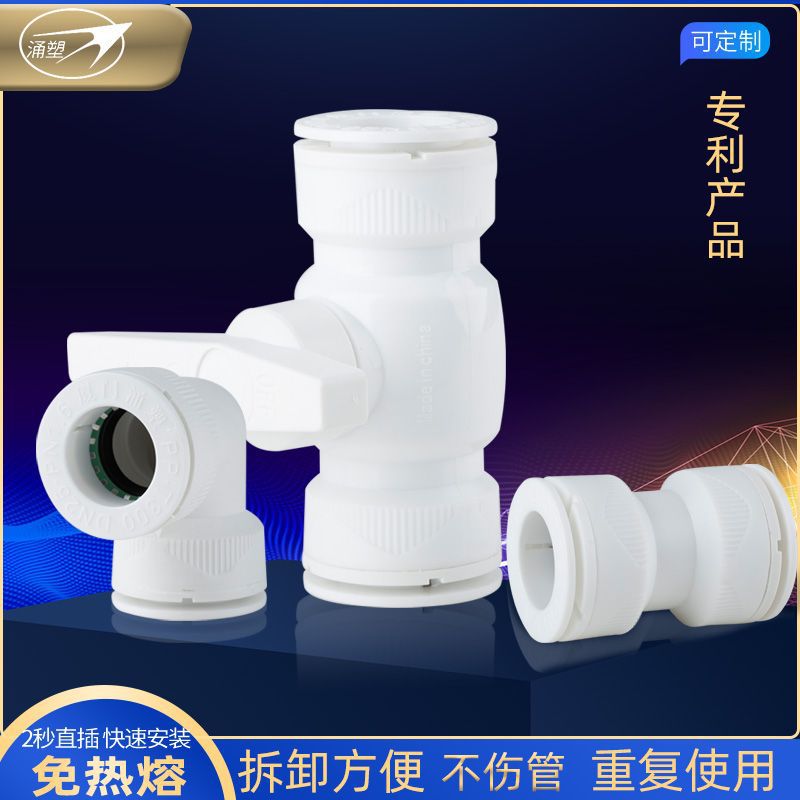 Manufactor PPR Melt Variable diameter tee Water pipe fast Joint Melt In line Fittings wholesale