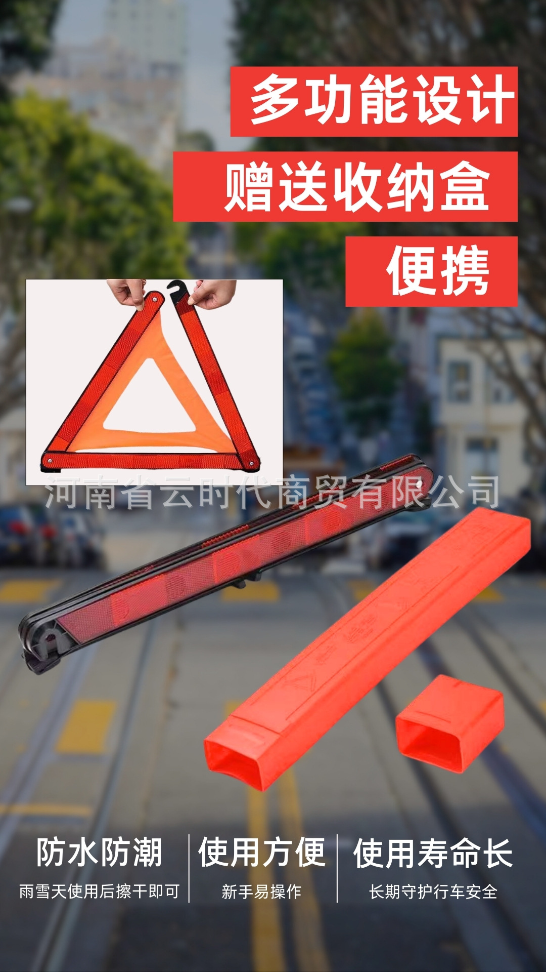 Car Tripod Warning Sign, Foldable Warning Stand with Reflective Cloth, Emergency Tripod, Red Boxed