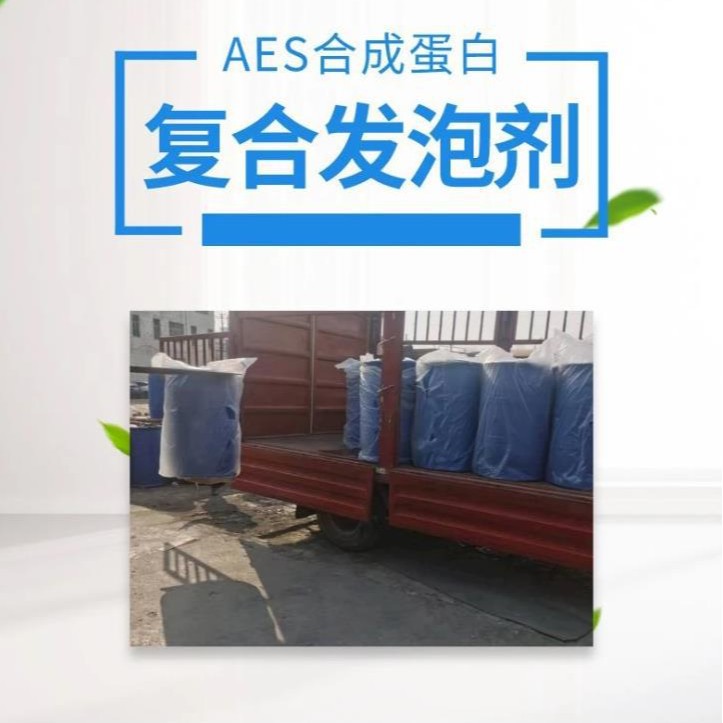 轻质混凝土建材发泡剂 FP-50液体发泡剂 厂家现货物理泡沫剂