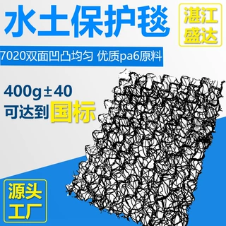 聚酰胺PA6水土保护毯 河道护坡固土防冲刷立体水土保护毯 强度高