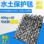 立体固土水土聚酰胺保护毯