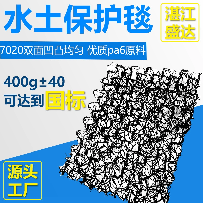 Защитное одеяло для водяного почвы, защита от наклона реки, фиксация почвы, струйная печать, подвесная сетка, усиленный микрофонный коврик, трехмерное гибкое экологическое одеяло