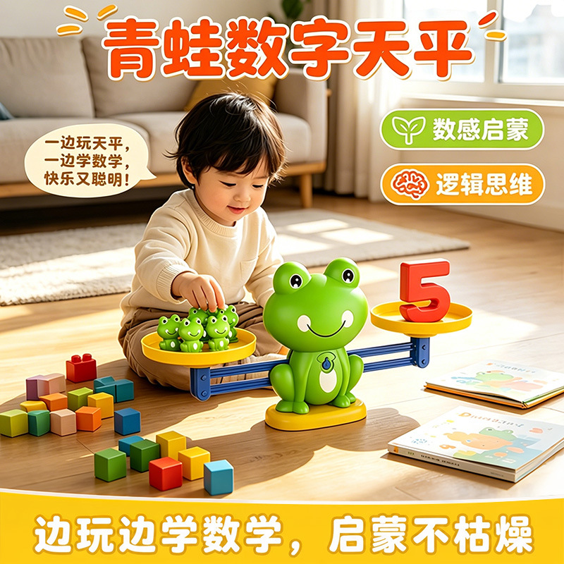 Children's Digital Frog Balance Toy Early Education Educational Toy Kindergarten Addition and Subtraction Enlightenment Balance Math Teaching Aids