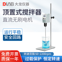 大龍DLAB 頂置攪拌器數顯恆速實驗室大功率電動頂置式工業攪拌機