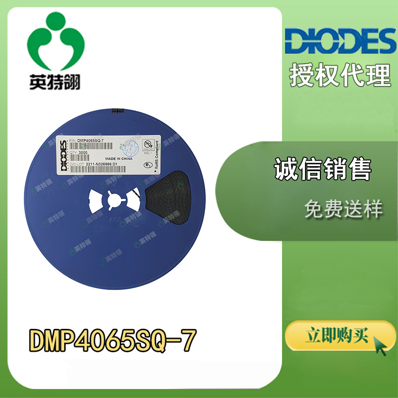 DIODES/美台 原装现货 DMP4065SQ-7 SOT23 晶体管 - FET，MOSFET