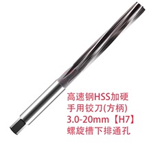 ٸýµH7м׸ͨ׼ӲѽʵHSS3-20mm