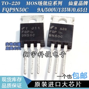 ԭ�b�M�ڲ�C FQP9N50C  9A/500V/135W/0.65&Omega; MOS �yԇ�� ���ϙC