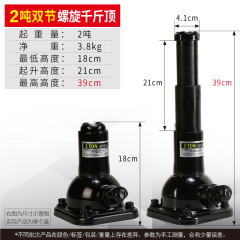 Spiral jack double section 2-ton vertical wholesale hand cranked jack vehicle maintenance machinery roof mining professional roof