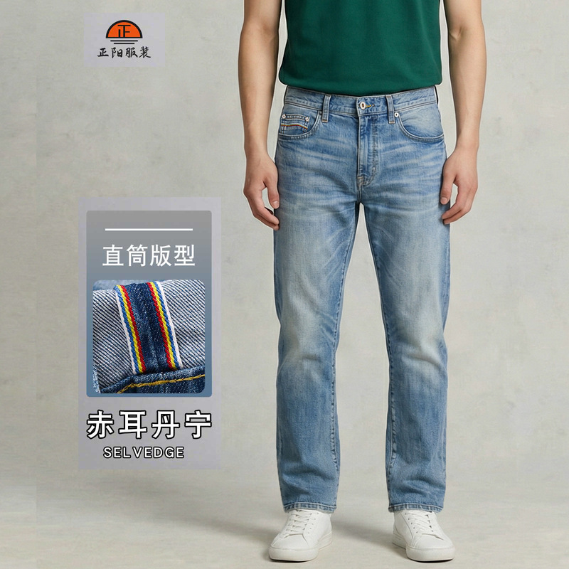 14 oz Light Blue Selvedge Denim New All-Season Jeans Standard Straight Men's Long Pants Slightly Stretchy Versatile
