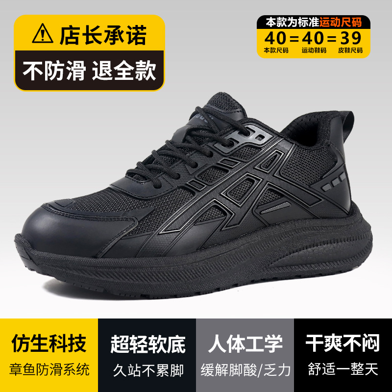 鼎固厨师鞋男款厨房防水防油劳保鞋男士酒店系带黑色厚底工作皮鞋