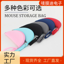 鼠标收纳包 便捷式携带 拉链款鼠标垫鼠标收纳包两用工厂直销