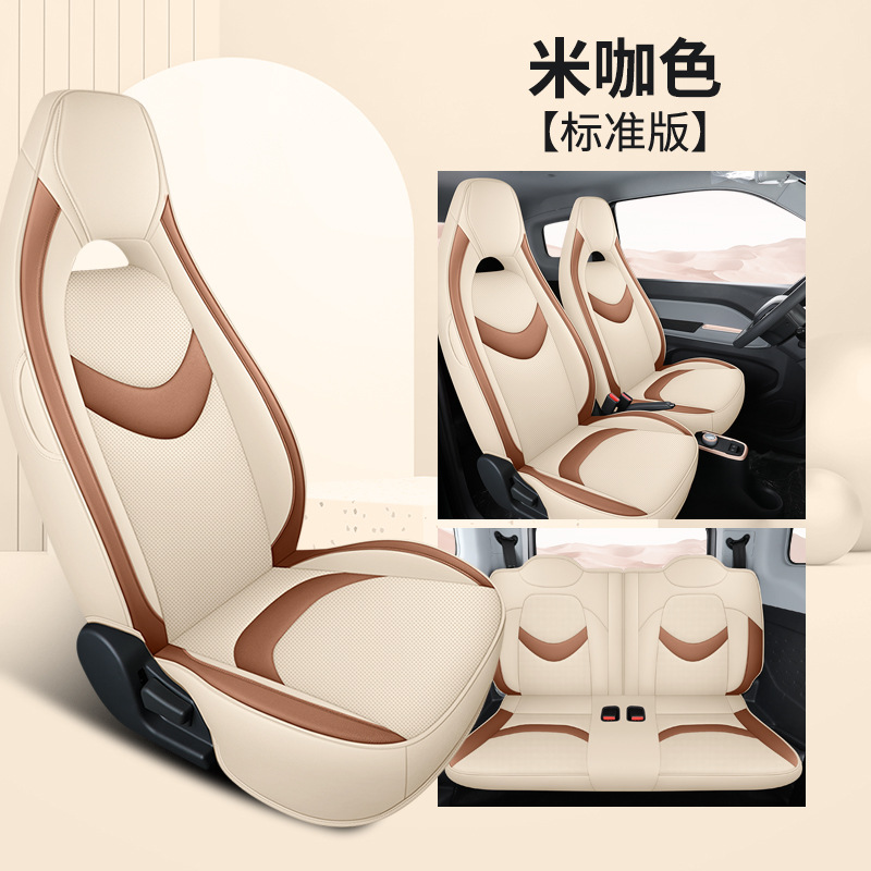 Ice Cream Seat Cover | Chery Modelə uyğun (Original) oturacaq örtükləri - breathable-leather-rice-coffee-color-standard-edition-steering-wheel-cover-qq-ice-cream