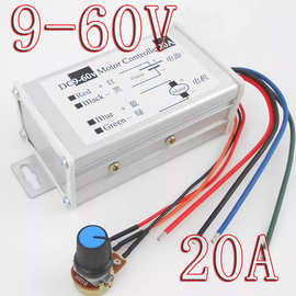 20A 正反转 DC调速器12V24V36V48V60V脉宽马达驱动器PWM控制板