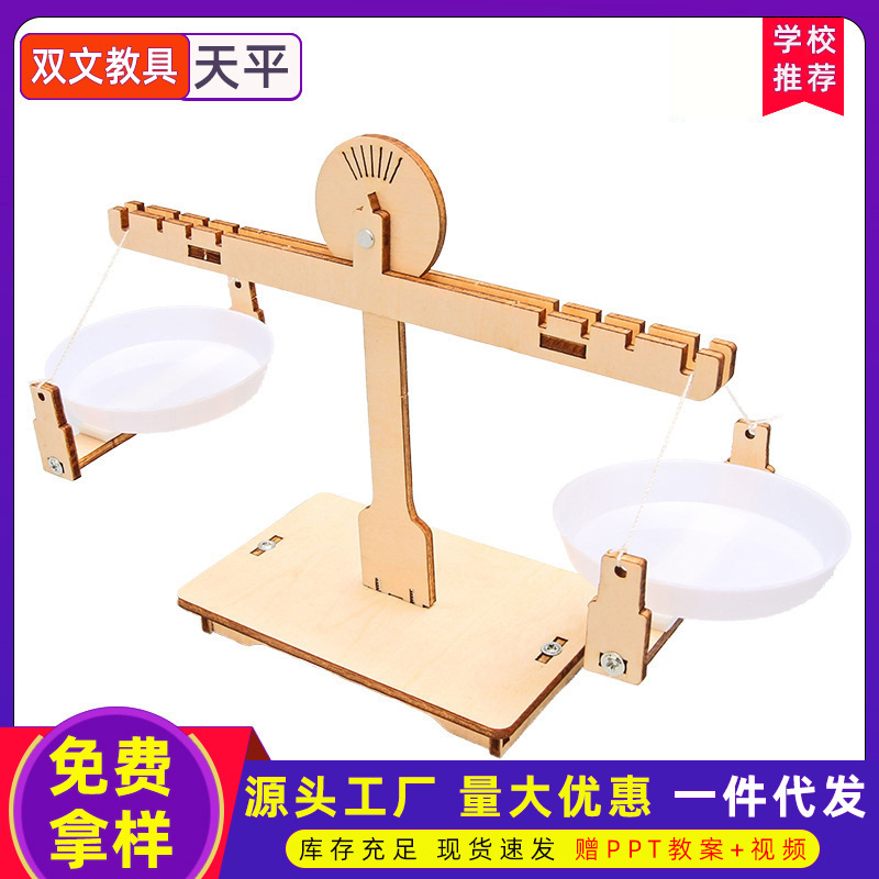 La Ciencia y la tecnología Escala de equilibrio bricolaje pequeña producción primaria Escuela niños ciencia experimento manual clase rompecabezas tallo suministros educativos