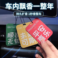 車の香水のペンダント車の香水の淡い香りの車用アロマオイルのペンダントの車内の香りの飾り用