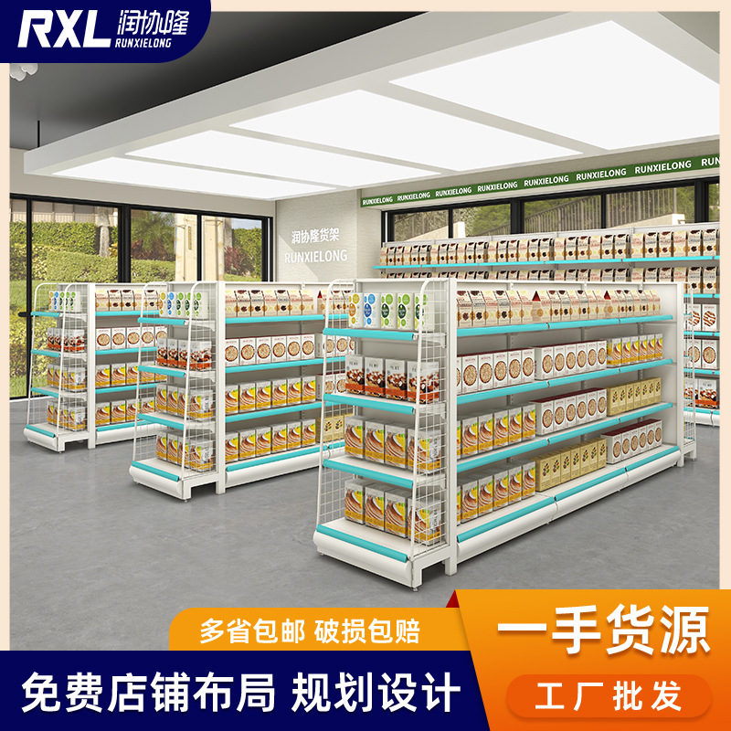 便利店货架洞洞板货架展示架药店零食店文具店置物架超市货架批发