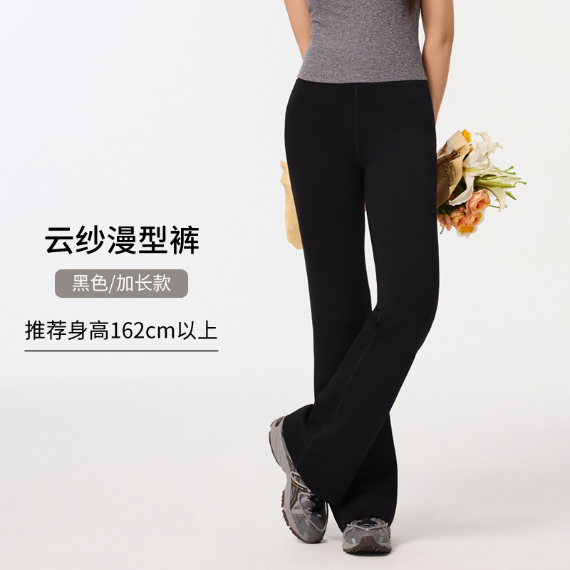 早秋微喇叭直筒裤女裤垂感高级感瑜伽微喇裤女高腰垂感裸感空气层|undefined