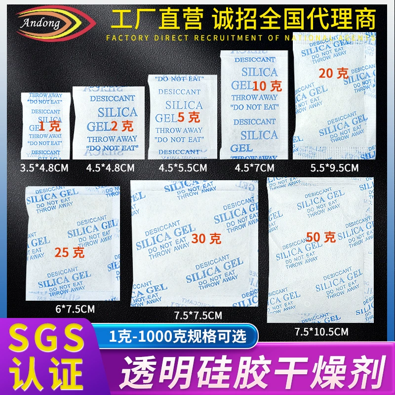 1-1000 г осушителя из силикагеля в нетканой упаковке, влагостойкие гранулы для одежды и электроники, специальный промышленный влагозащитный артефакт.