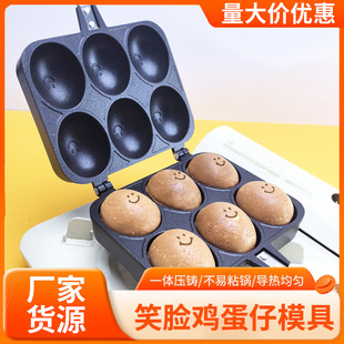 Smiley Egg Waffle Baking Pan Chicken Cake Snack Machine Household Gas Baking Pan Flowing Heart Smiling Egg Waffle Mold