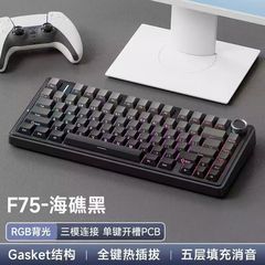 AULA狼蛛F75客制化三模机械键盘无线蓝牙办公游戏电竞RGB音乐律动
