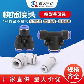 气动接头;其他气动元件;气缸