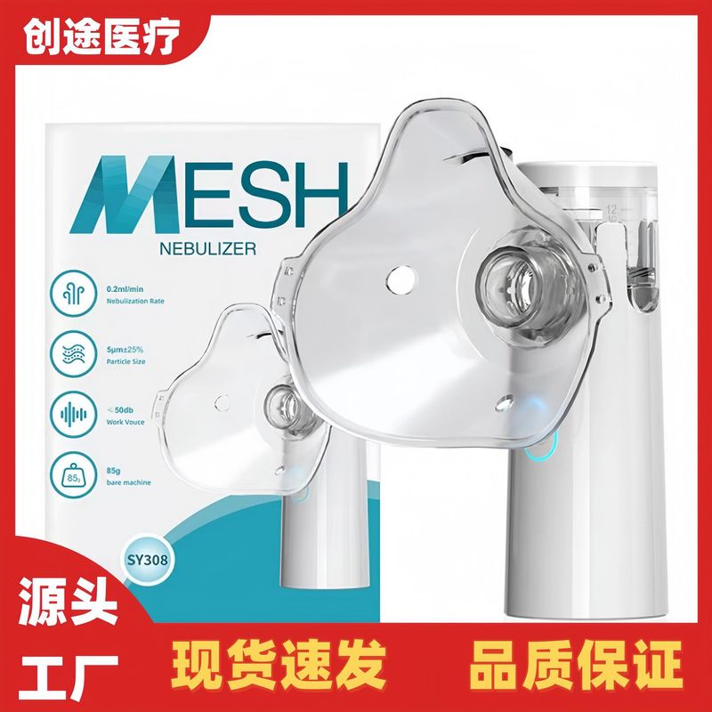 外贸W303雾化器儿童家用便携式302超声波口腔308雾化机超声波雾化|undefined