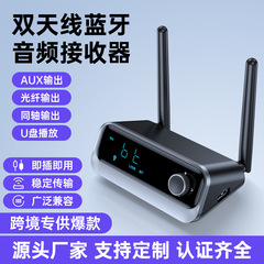 新款双天线蓝牙接收器支持U盘播放老音响电视功放机专用跨境专供