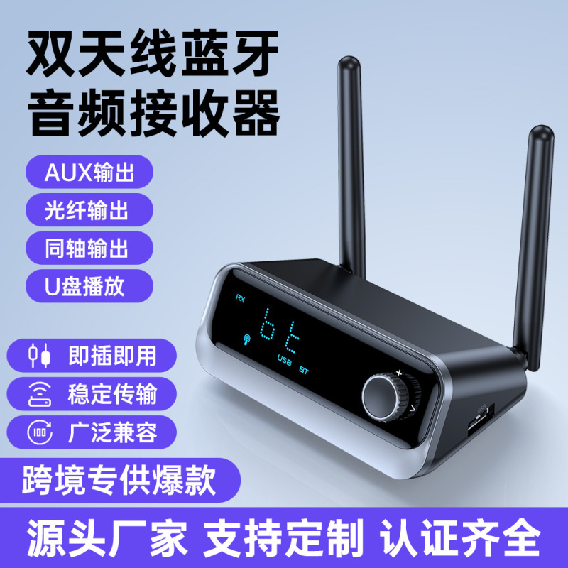 新款双天线蓝牙接收器支持U盘播放老音响电视功放机专用跨境专供|undefined