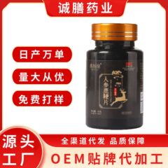 高麗人参と鹿鞭の錠剤を男性向けに直接供給、男性用強壮・滋養錠剤、男性用錠剤キャンディー