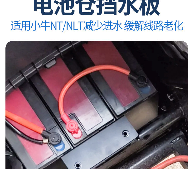 Suitable for Maverick NT/NLT battery compartment splash guard, non-destructive direct installation modification to extend the splash and mud protection