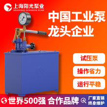SYL手动试压泵手动打压泵厂家手动打压泵价格试压泵定金