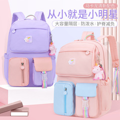 New schoolbag primary school girl grade 1, 3 and 6 princess girl lightweight children's spine protection backpack